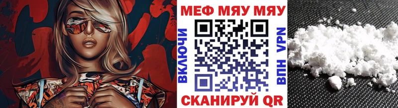 МЯУ-МЯУ кристаллы  Яранск 